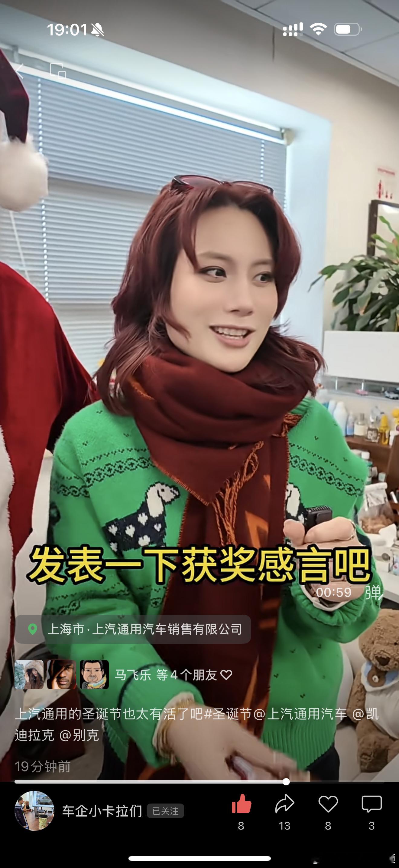 领导来派送圣诞零食我情商belike：