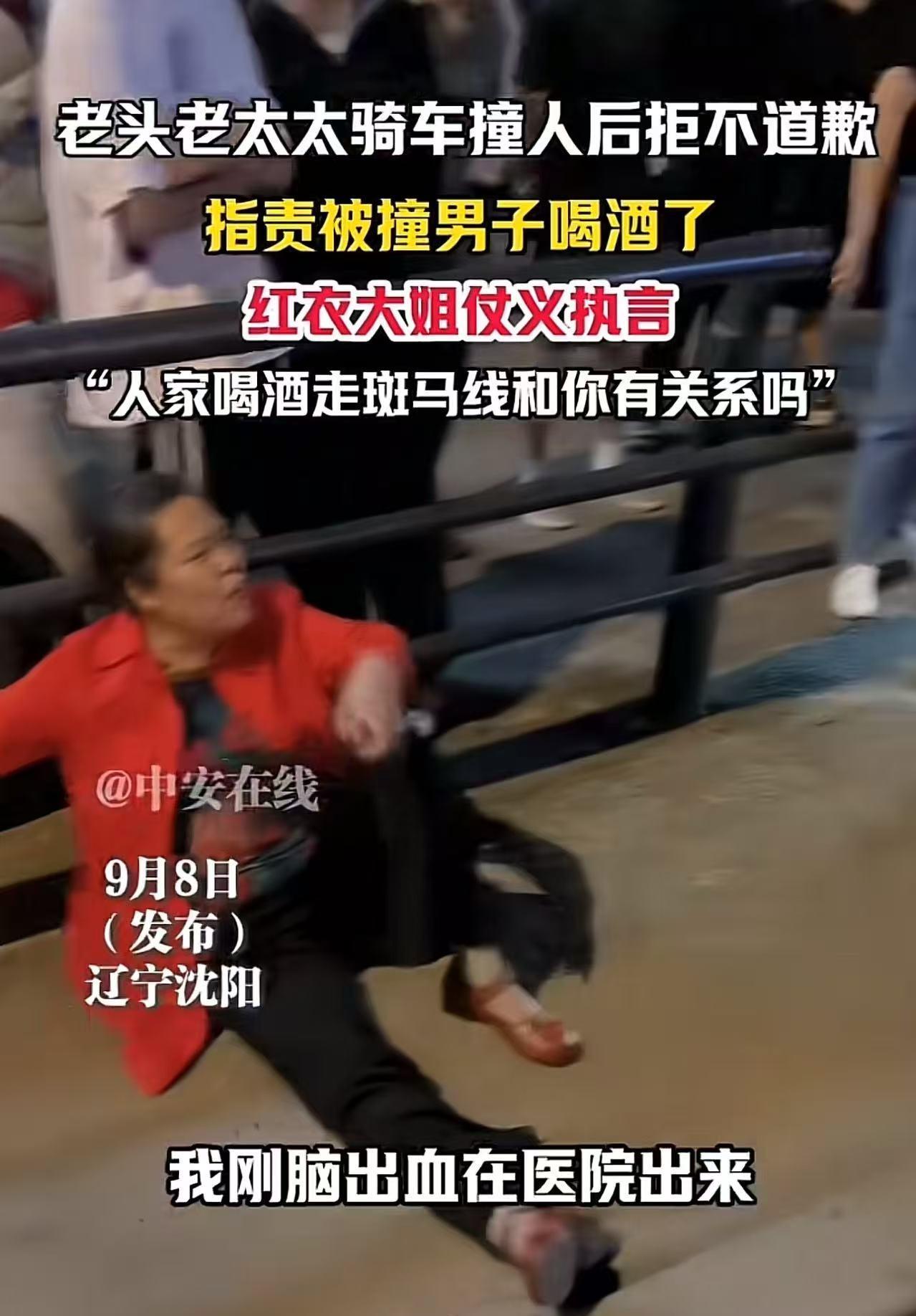 “在东北真碰不了瓷，有事大家真上……”辽宁沈阳，老头老太太骑电动车撞了人，不仅不
