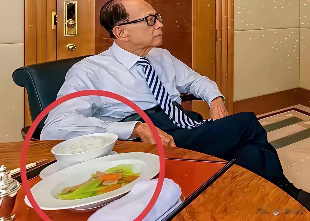 亿万富豪李嘉诚，桌上一碗白粥、一碟清淡素菜。他吃的这么简单，是为健康长寿。背后
