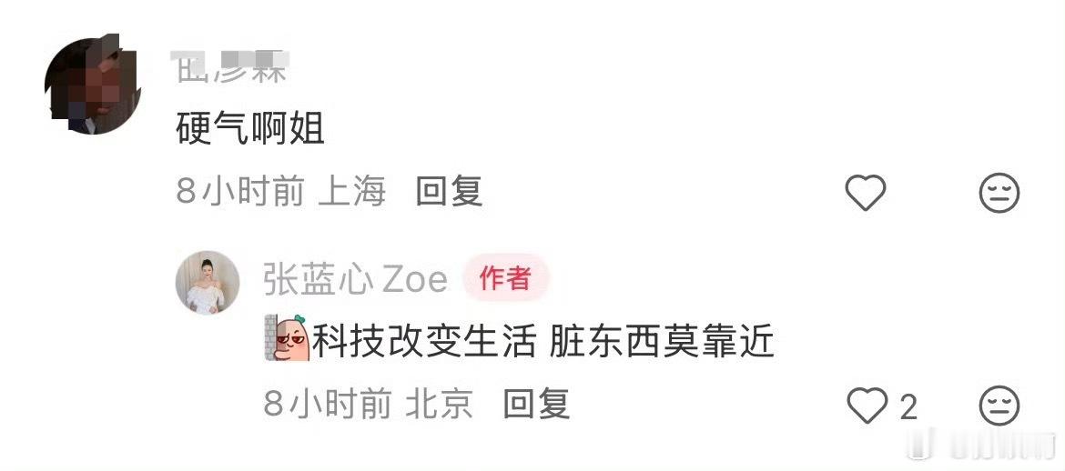 演员张蓝心疑为景甜发声真的好戳心✨都说女人最懂女人。在大家大多选择沉默的时候，张
