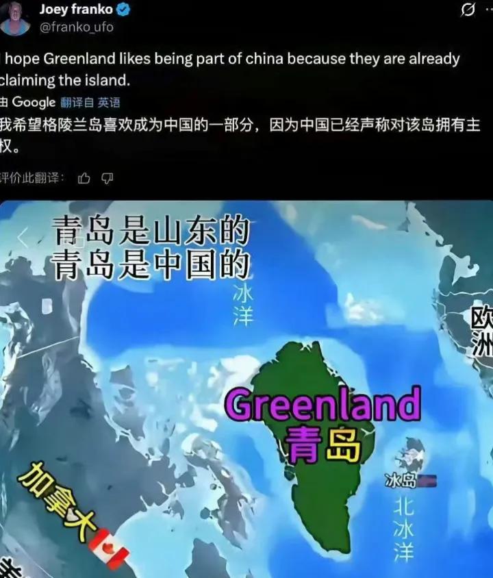 网友玩个谐音梗，丹麦人居然当真了😂就因为格陵兰（Greenland）的英文发