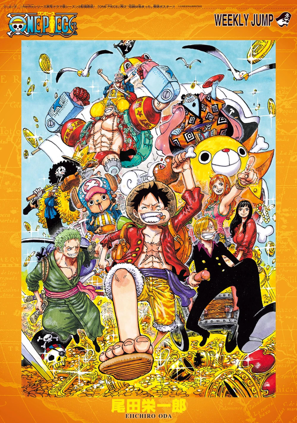 海贼王海贼王下周的漫画又有新的彩页可以看了！！