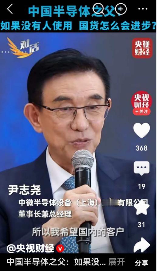 偏见！本来以为只是华为、龙芯中科们碰到了莫名的阻力，没想到中微半导体竟然也碰到了