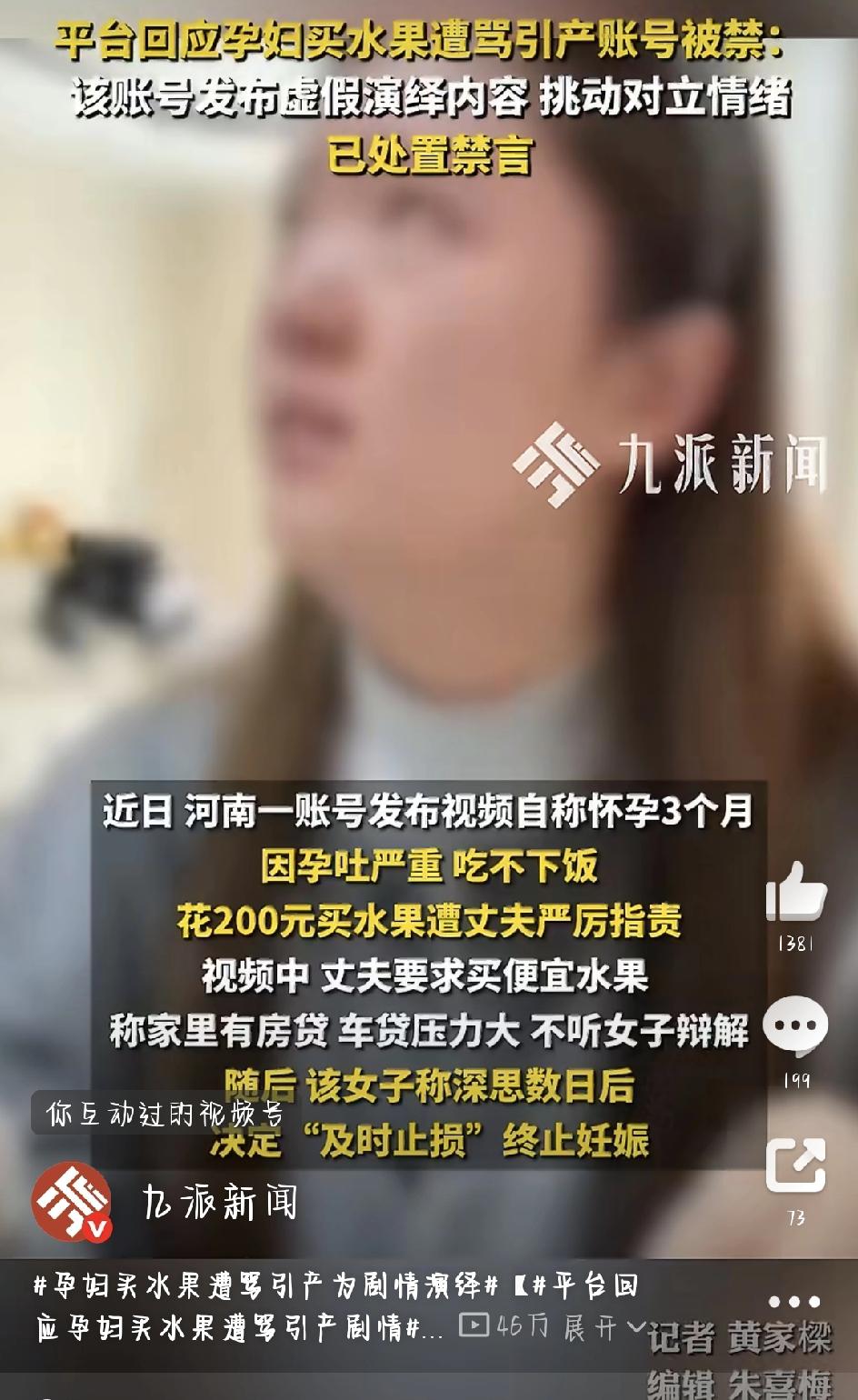 这两天，一个视频把大家气得够呛。视频里说，有个怀孕三个月的准妈妈，因为孕吐难受想