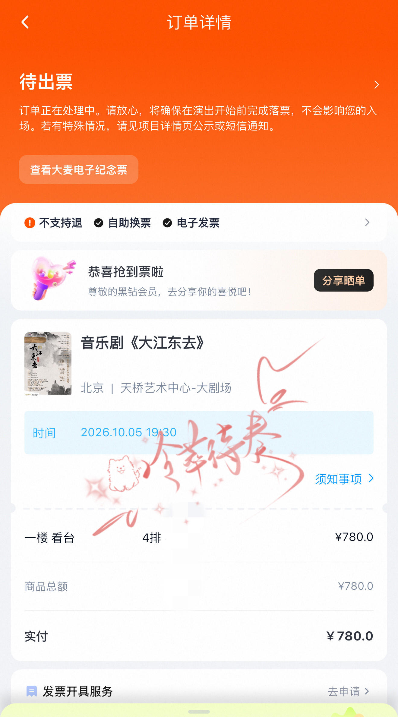 吼吼无痛四排了今年北京要见两次了