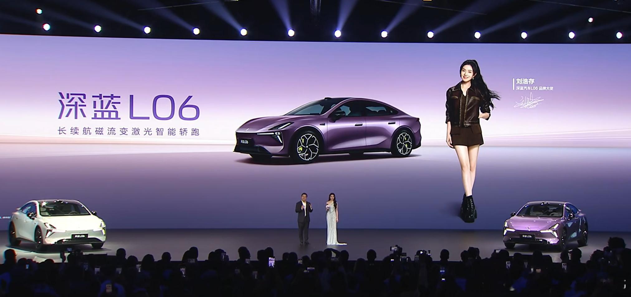 深蓝L06价格正式出来了——13.29万起的定价，比预售价直降7千，顶配也才1