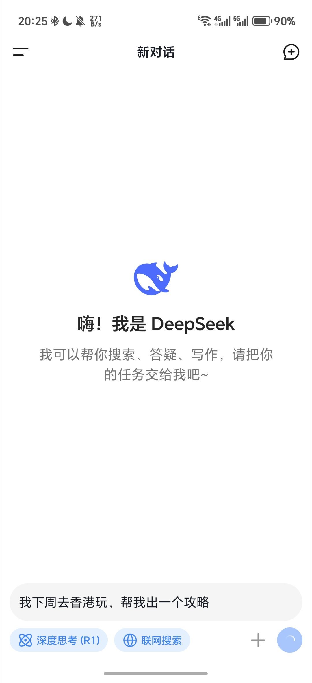 DeepSeek这个软件确实太牛了，今天应该大家都在下载，AI都感觉忙不过来了