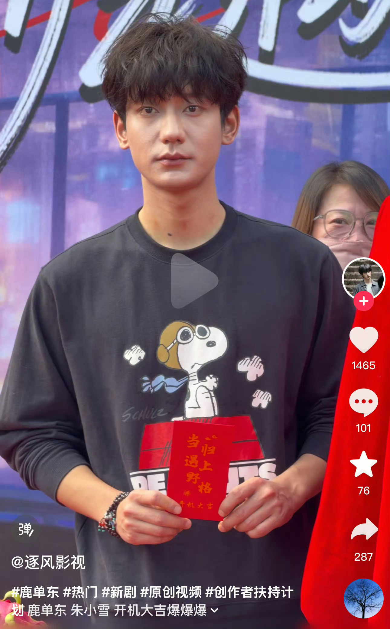 什么意思！​​​
