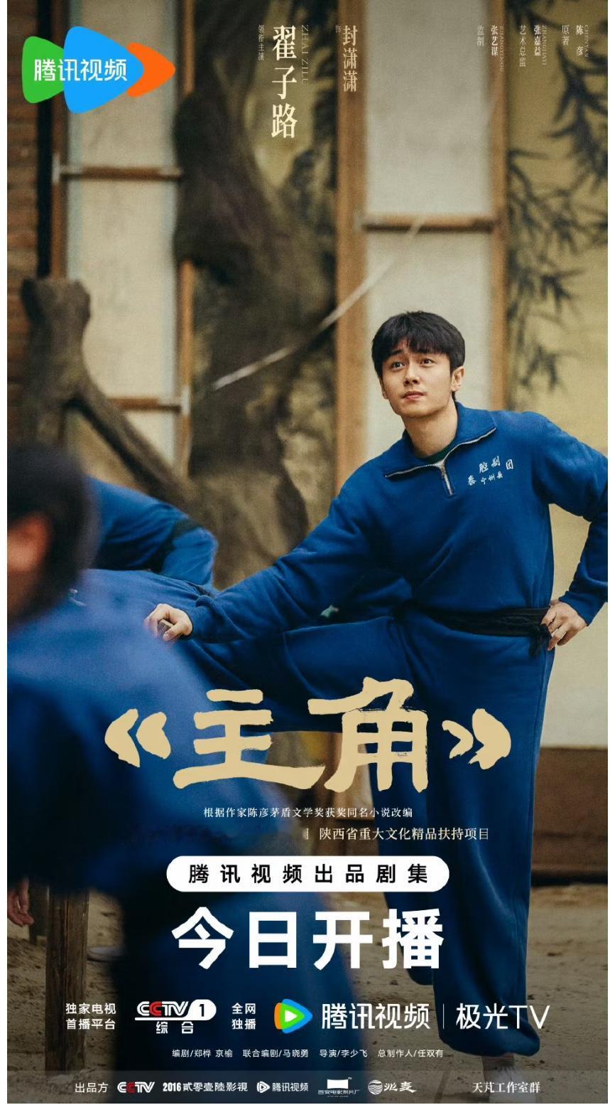 标题骂他是《主角》最大败笔，张嘉益却说他演活了。这个1米78的富二代，真把我