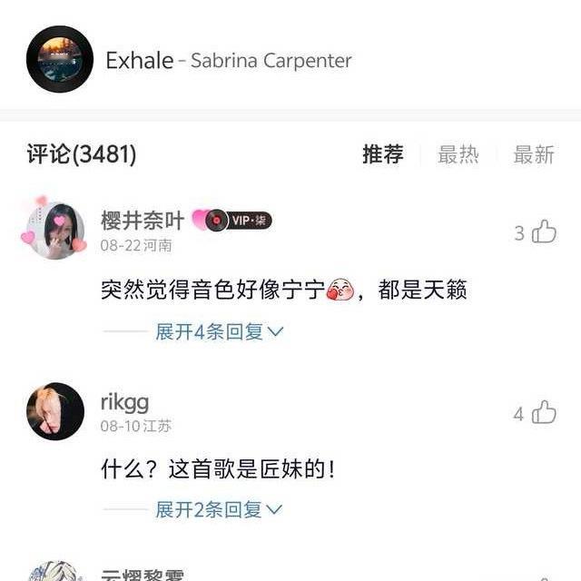 恭喜你呀匠妹Sabrina你有点像宁宁​​​