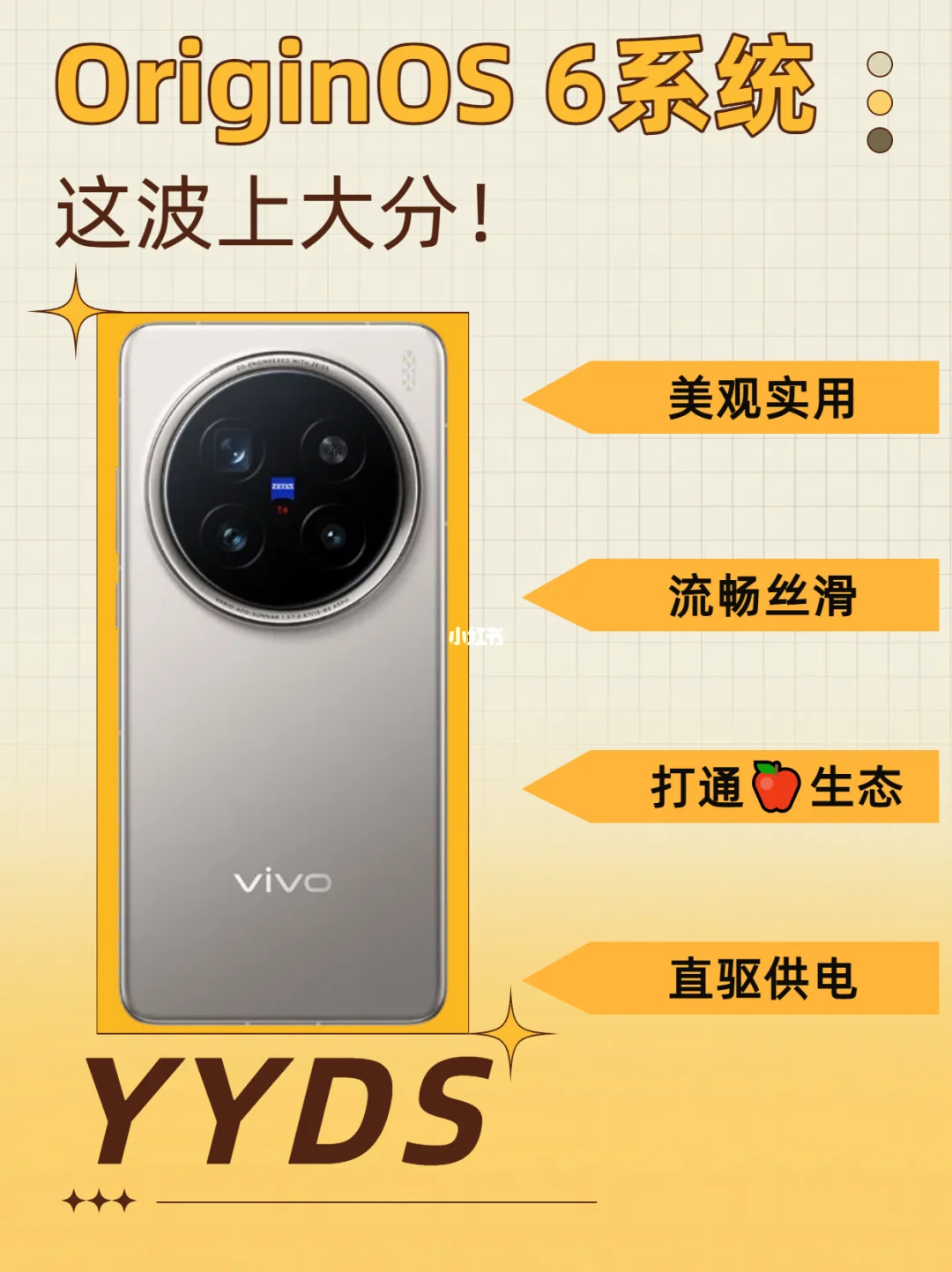 OriginOS 6系统这波上大分！