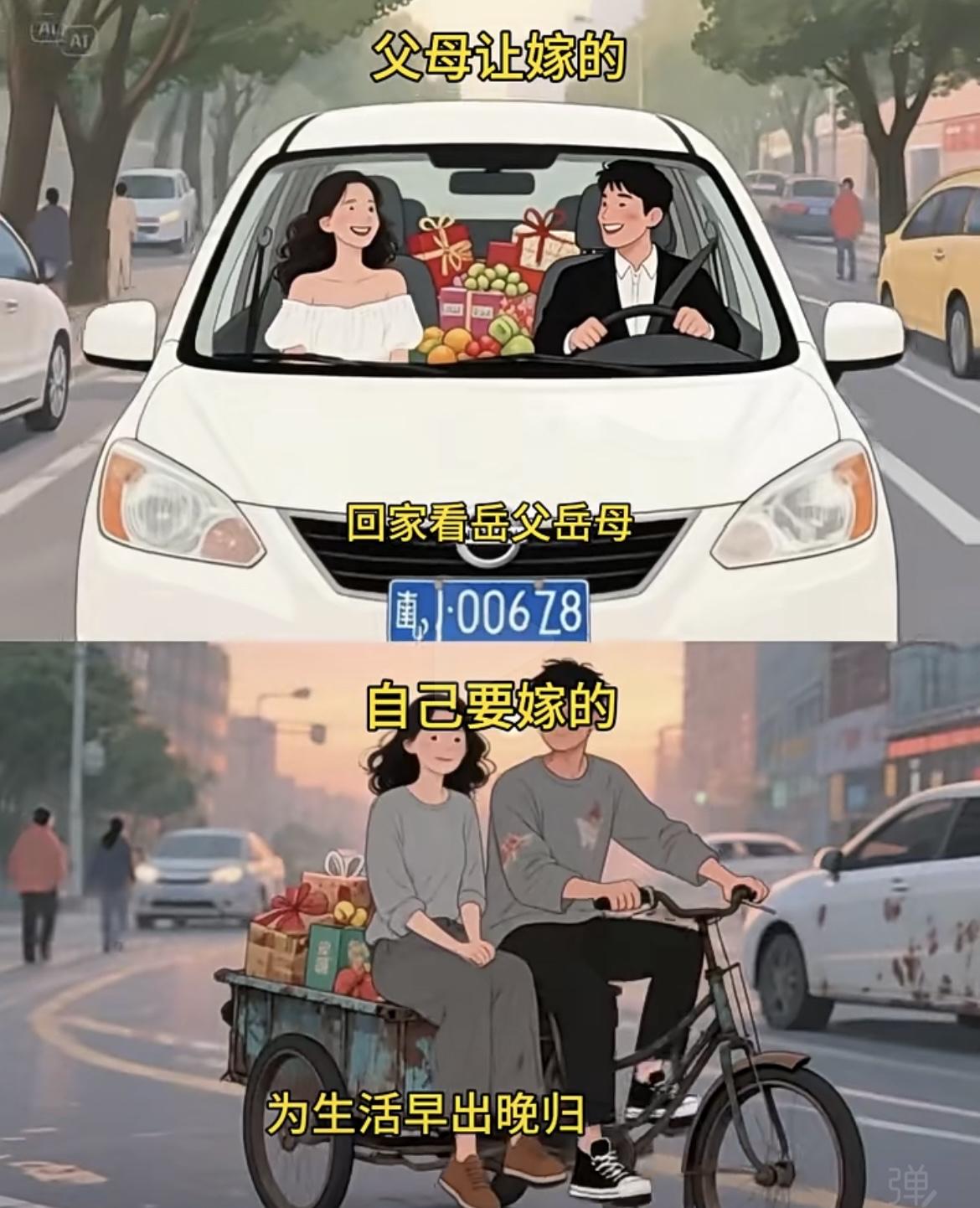 父母让嫁的VS自己要嫁的，婚姻里的冷暖百态1.走亲访友篇父母让嫁的：坐着