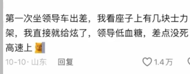 这篓子，不捅不行啊