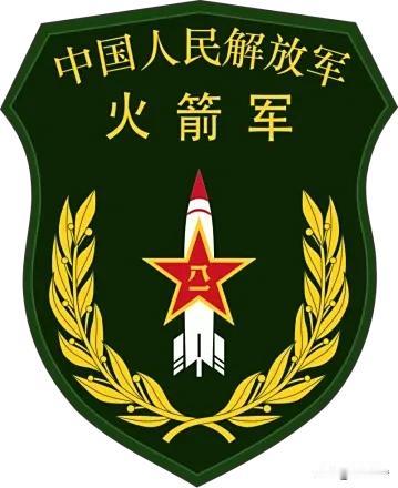 十年砺剑震寰宇：中国火箭军的全球威慑力有多强？2025年12月31日，中国