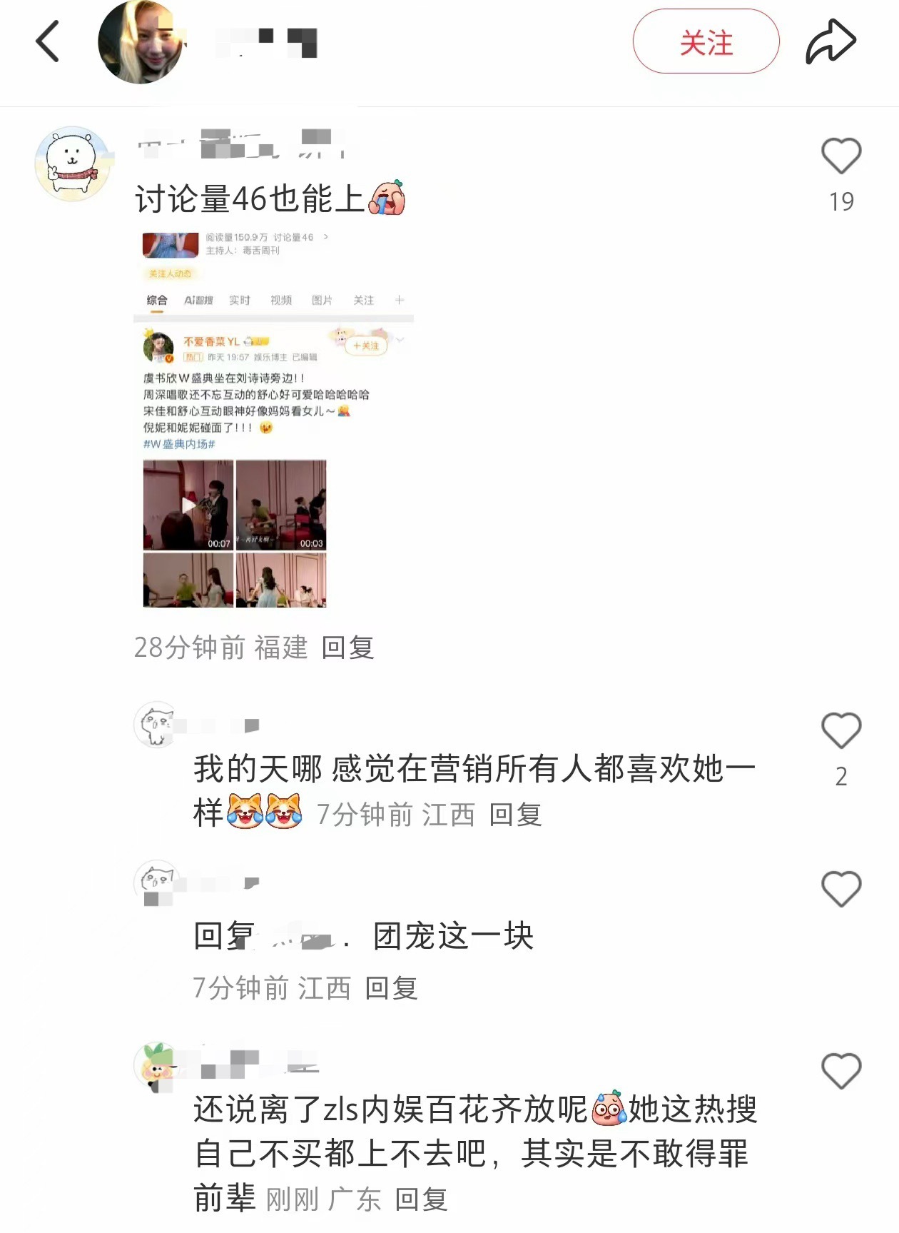喜欢虞书欣的通通被打成yxh，咱俩真yxh夫妻了。​​​