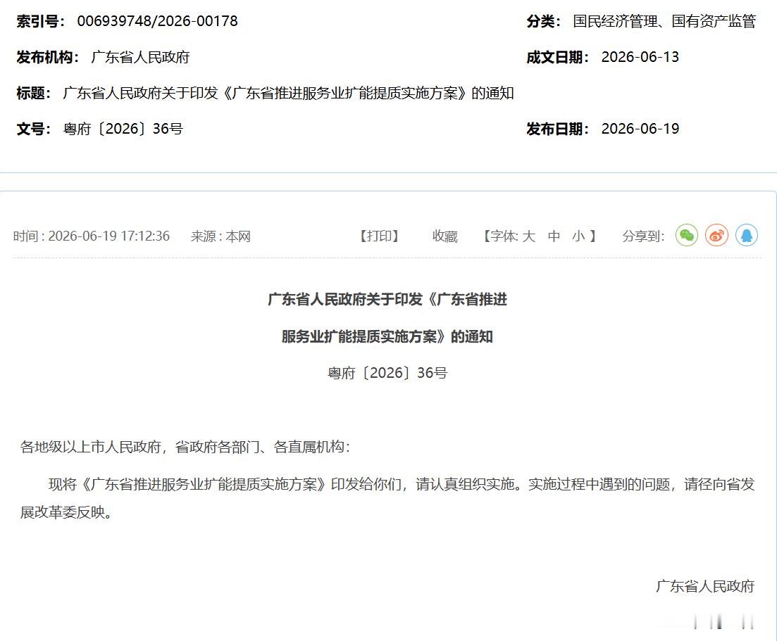 【广东：加快建设全国一体化算力网络粤港澳大湾区枢纽前瞻布局6G技术与卫星互联网