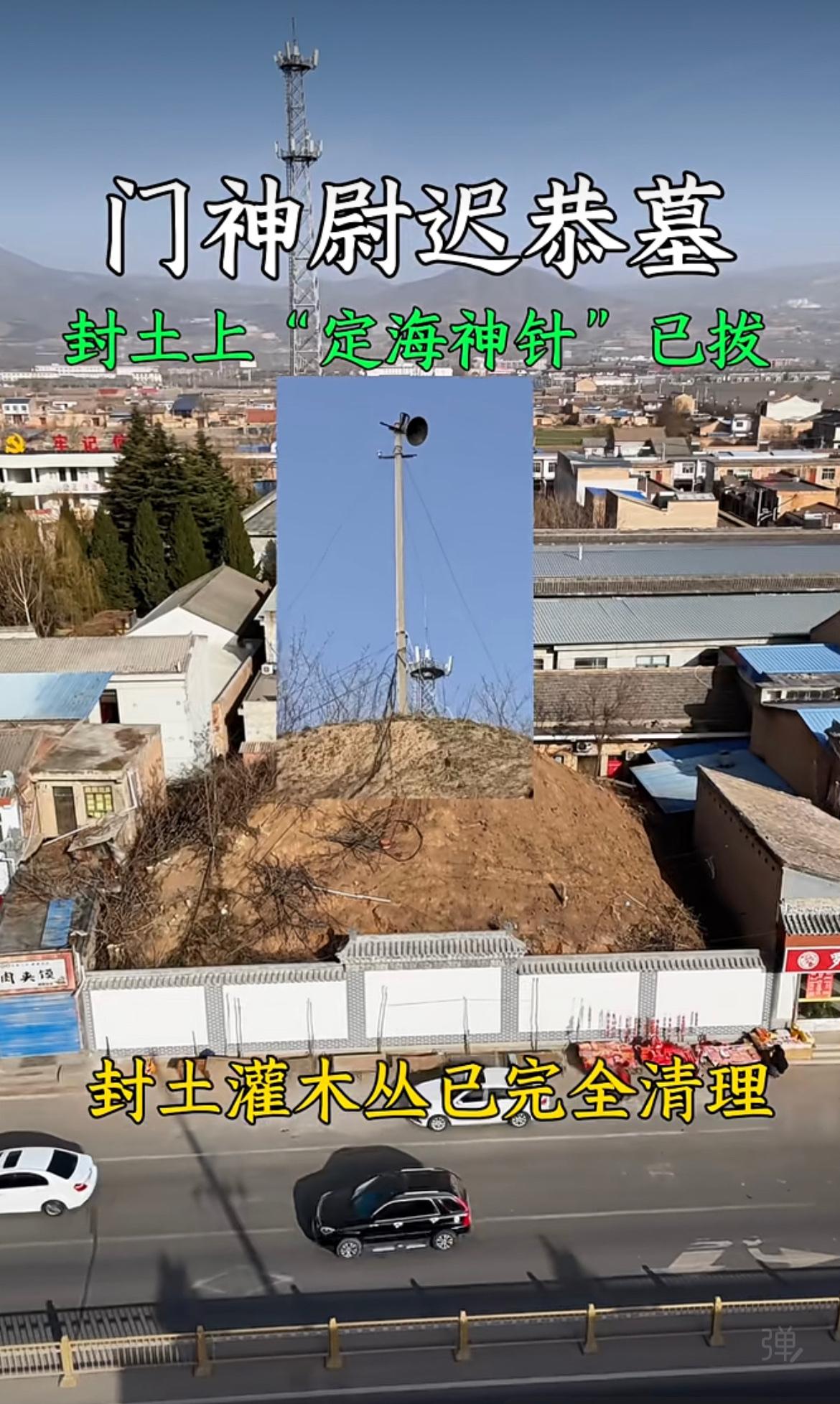 门神尉迟恭墓，没想到竟然隐藏在乡村道路旁边，而且地面建筑早已不存，除了土堆大一点