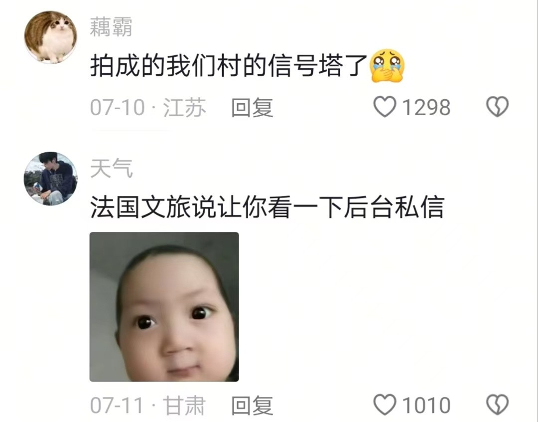 巴黎文旅一觉醒来天塌了哈哈哈哈哈哈哈哈