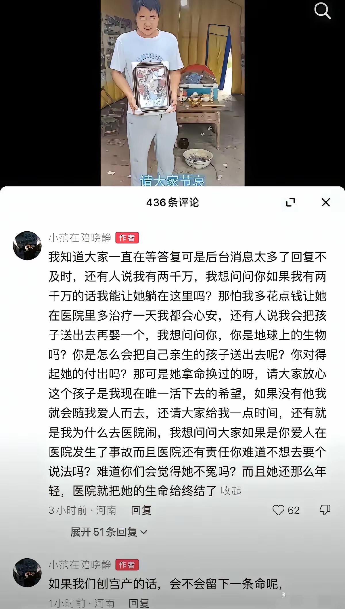 河南洛阳28岁羊水栓塞产妇已下葬，丈夫说今日接孩子回家这位洛阳丈夫接下来要