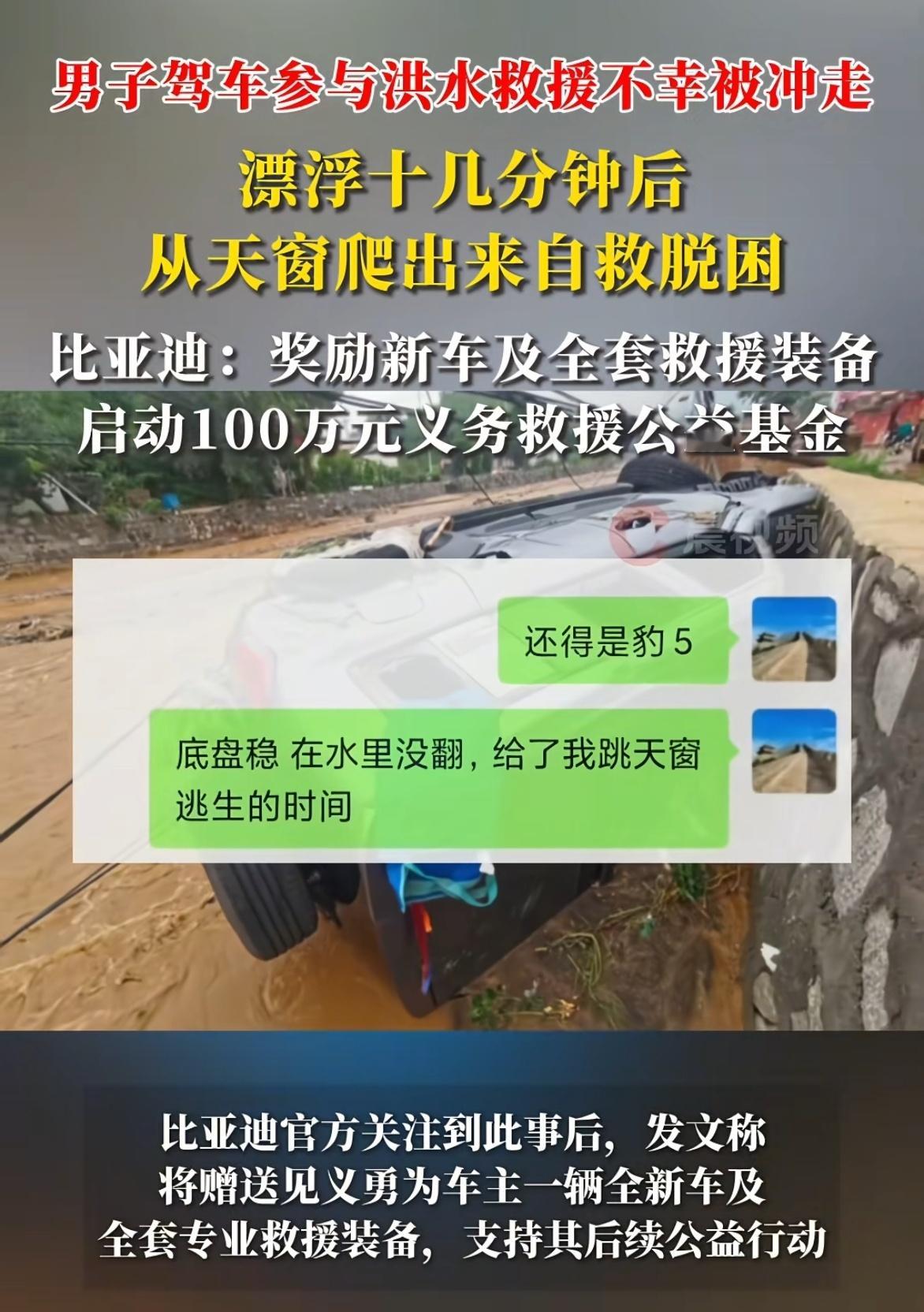 方程豹牛逼！！评论区泪目​​​