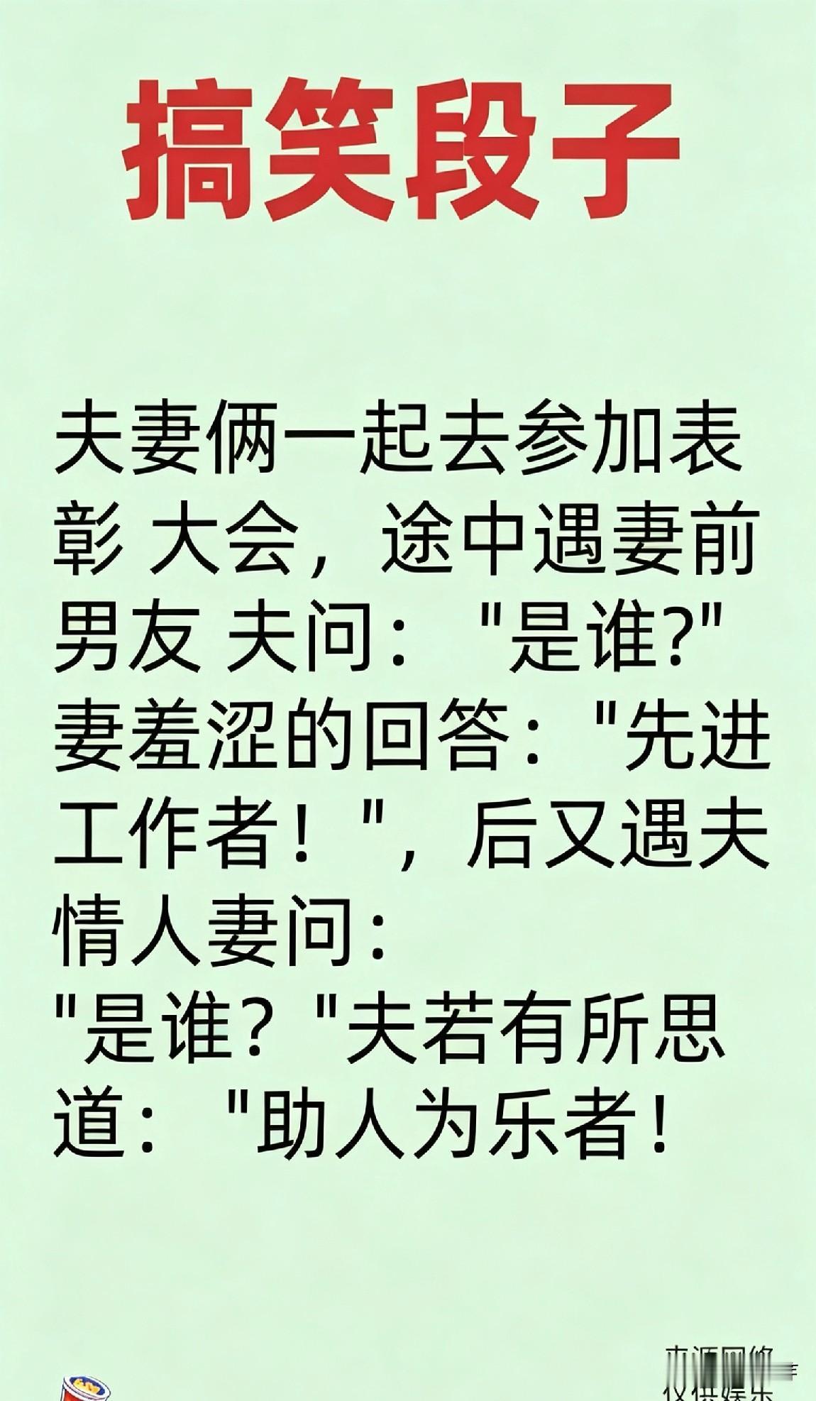 超级好笑的笑话，生活笑话，段子幽默搞怪段子有哪些简短而幽默的小笑话超级好笑的笑