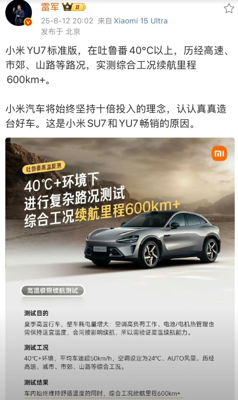 雷军解读小米汽车畅销的原因！昨天晚上，雷军突然感慨起来了，他弄了张图，立局的