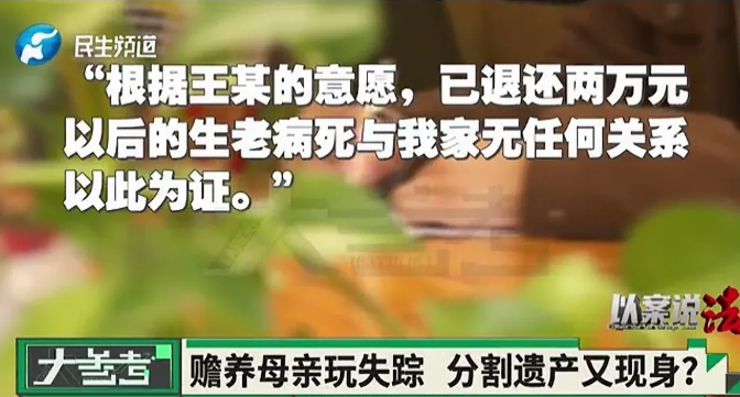 湖南湘潭一男子因小事和母亲吵架，在妻子的怂恿下，给了母亲2万块钱，还写了协议断绝