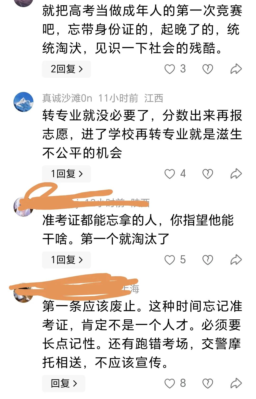 湖北省打破常规，宣布高考期间身份证准考证忘带或掉了也可以参加考试，但万万没想到