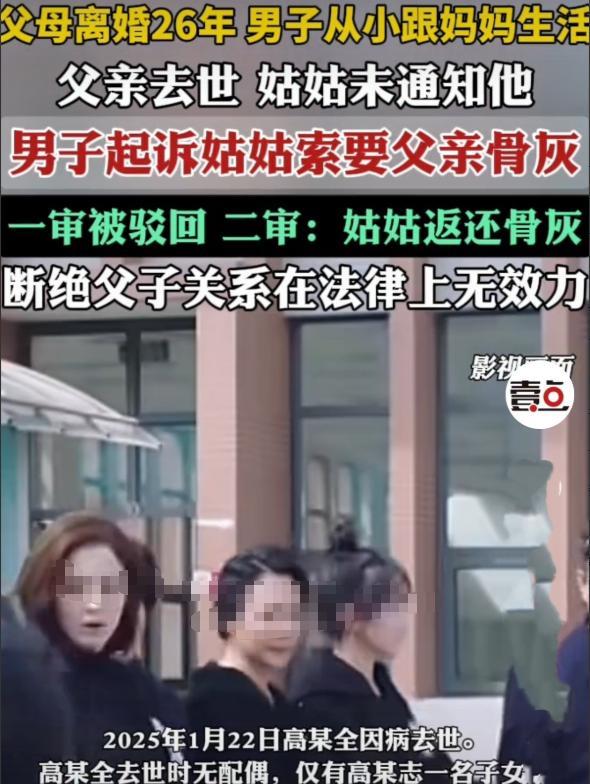 辽宁抚顺，高志小时候父母就离婚了，他跟着母亲去了重庆，和父亲高大全的联系就越来越