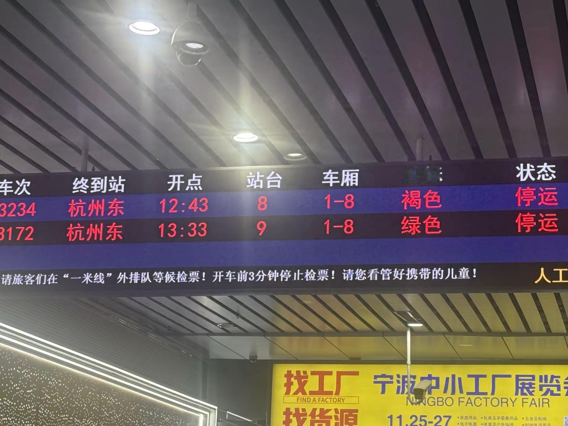 火车停运。火车停运新生报到
