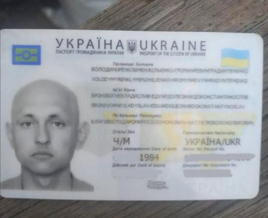 乌克兰男子为了躲征兵改成超长名字，征兵办发现后，结果亮了。看这名男子的护照—