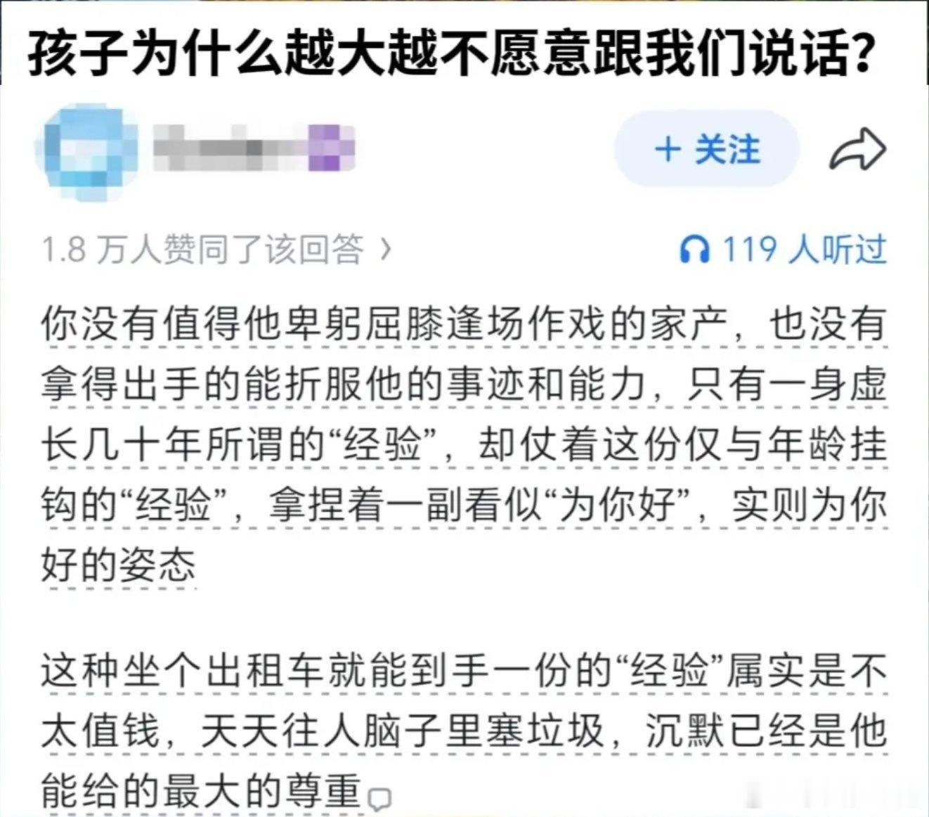 你没有值得他卑躬屈膝逢场作戏的家产，也没有拿得出手的能折服他的事迹和能力，只有一