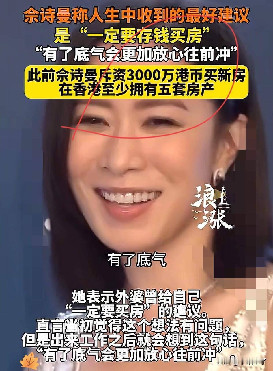 一觉醒来，买房的和不买房的都沉默了佘诗曼砸2760万在香港入手96平三房