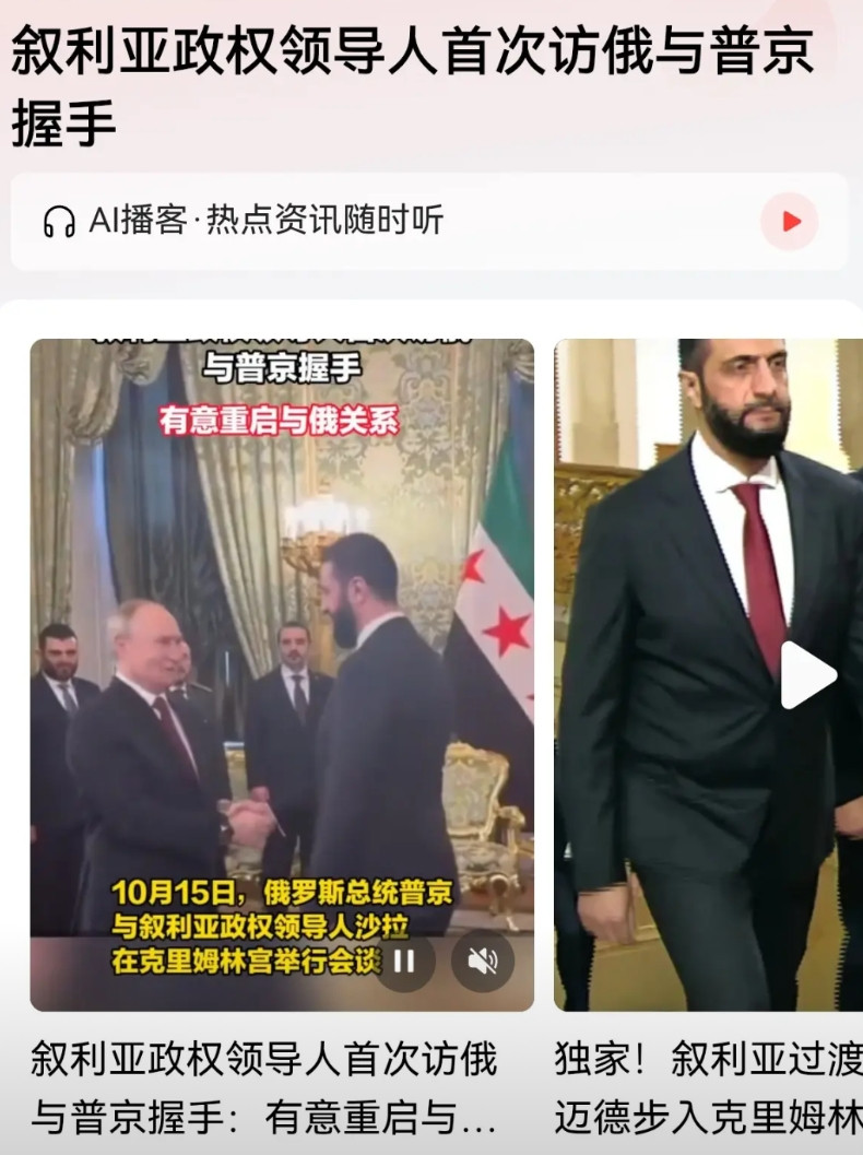 普京和沙拉见面了，最紧张的应该是阿萨德。普京和沙拉两个人握手言和，笑的都很开心，