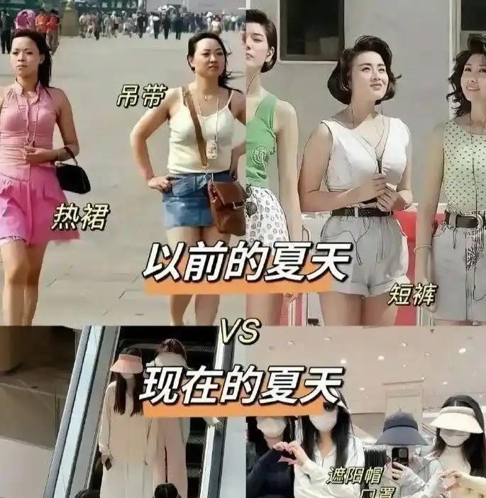以前的夏天和现在的夏天，说明了什么？
