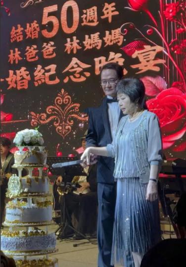 林心如的父母在中国台北一家高档酒店里宴宾客，庆祝他们结婚50周年，迎来金婚，很多