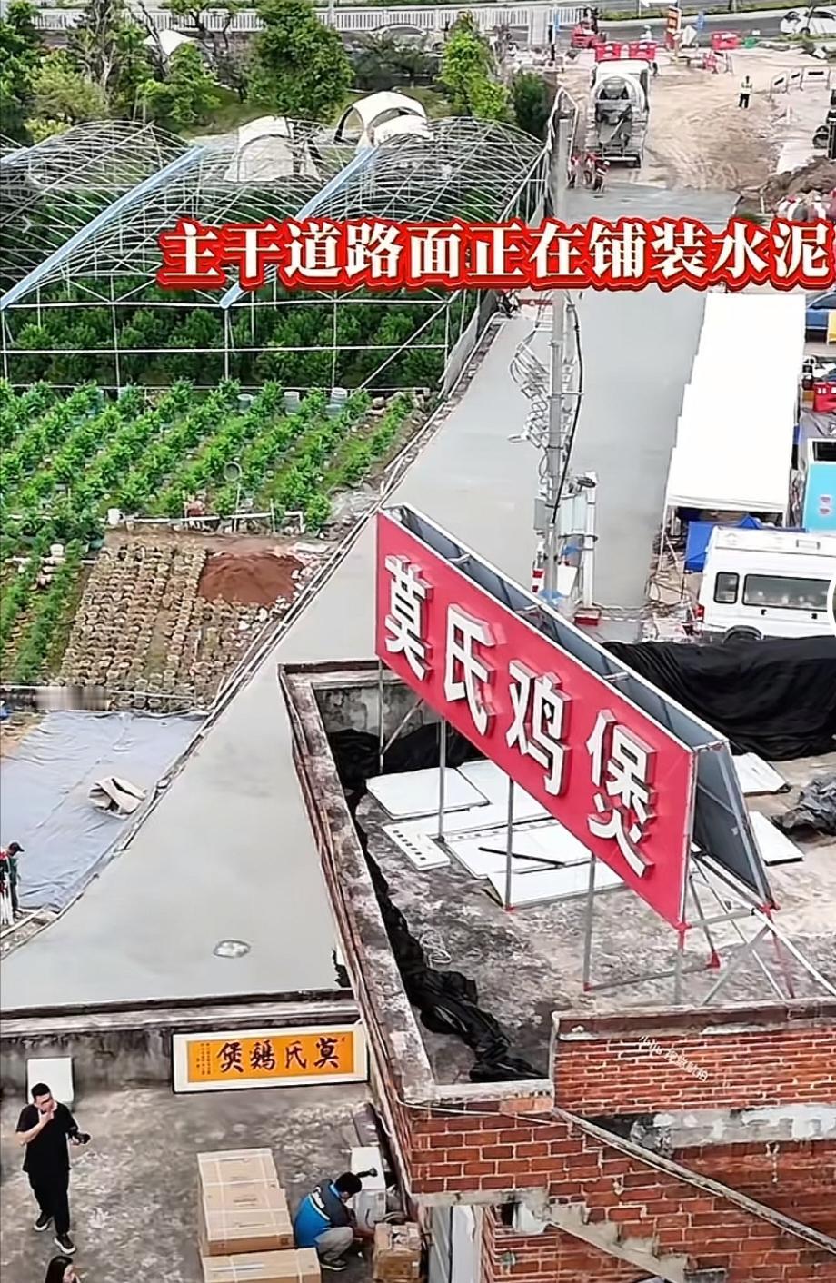 佛山连夜给“莫氏鸡煲”修路，这速度也真是没谁了。一个鸡煲带动了当地的市场经济，为