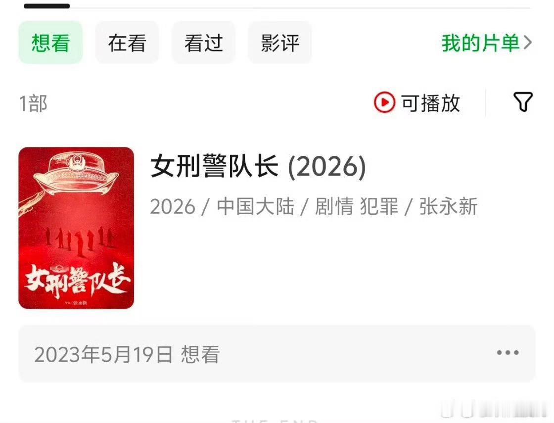 赵丽颖女刑警队长赵丽颖这个饼可以啊导演张永新，搭配郭京飞➕于和伟，都是实力派！