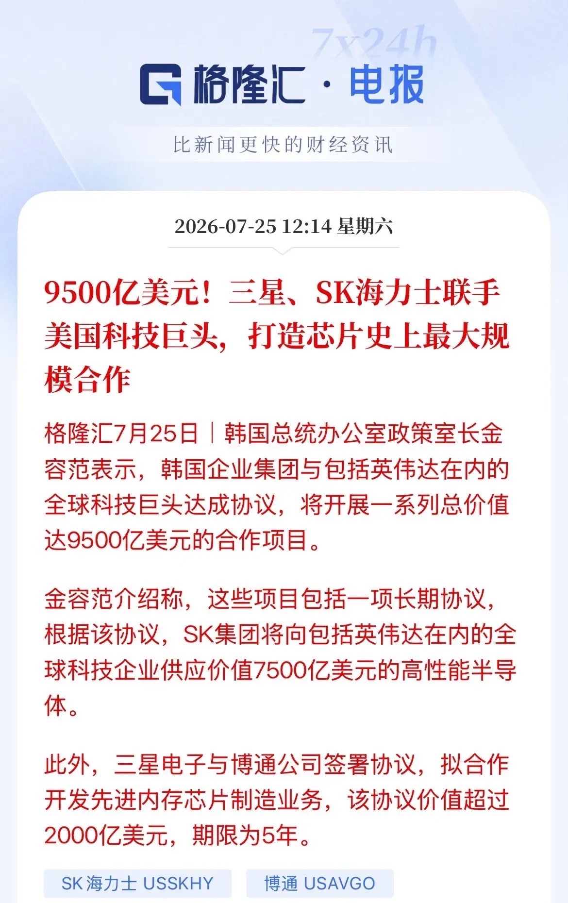 周末最炸裂的消息了！6.4万亿人民币（9500亿美元）的投资，利润分账商谈完了，