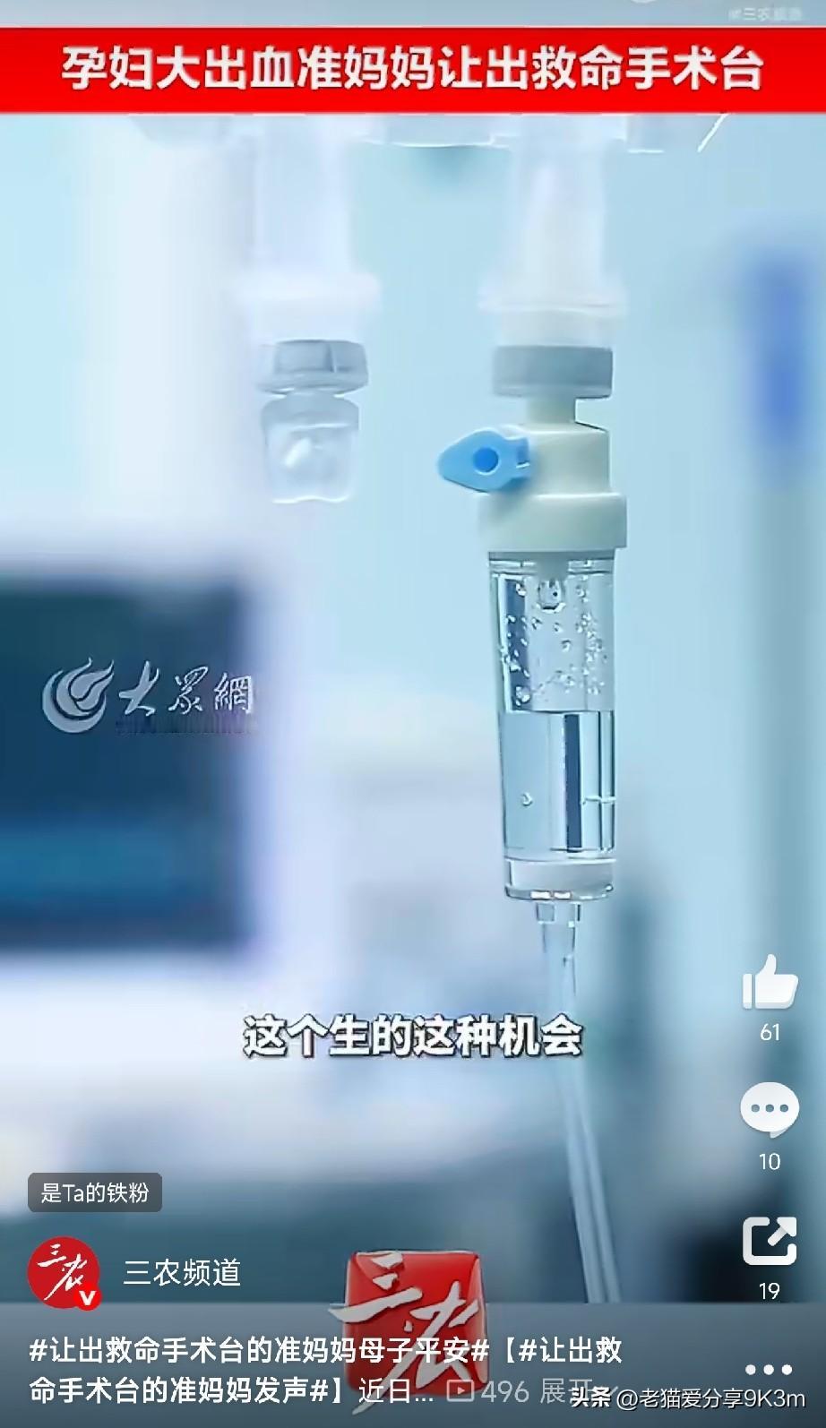 自己马上要生了，却把手术台让给大出血的陌生人！她的那句话，让人破防了……都