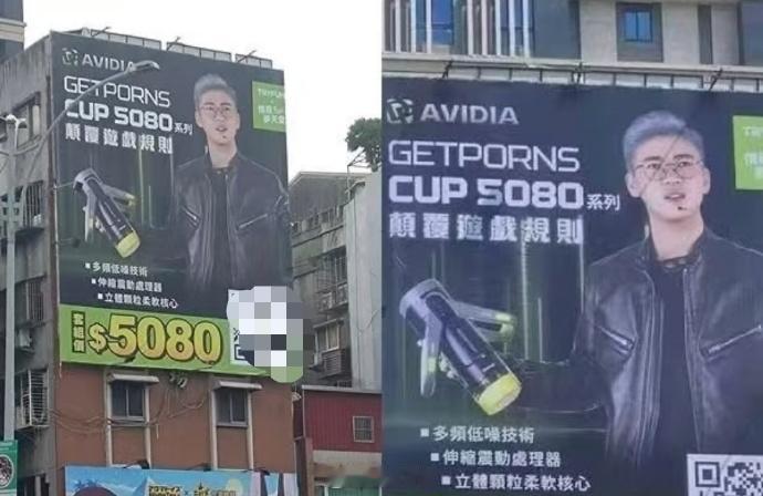 老黄倒膜？还是台湾人会整活