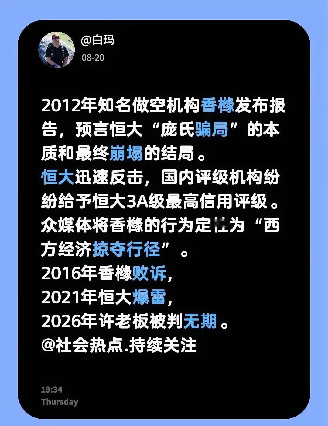西方人不了解中国国情，只预警掠夺将会发生，却没有预警谁将会被掠夺！2012年