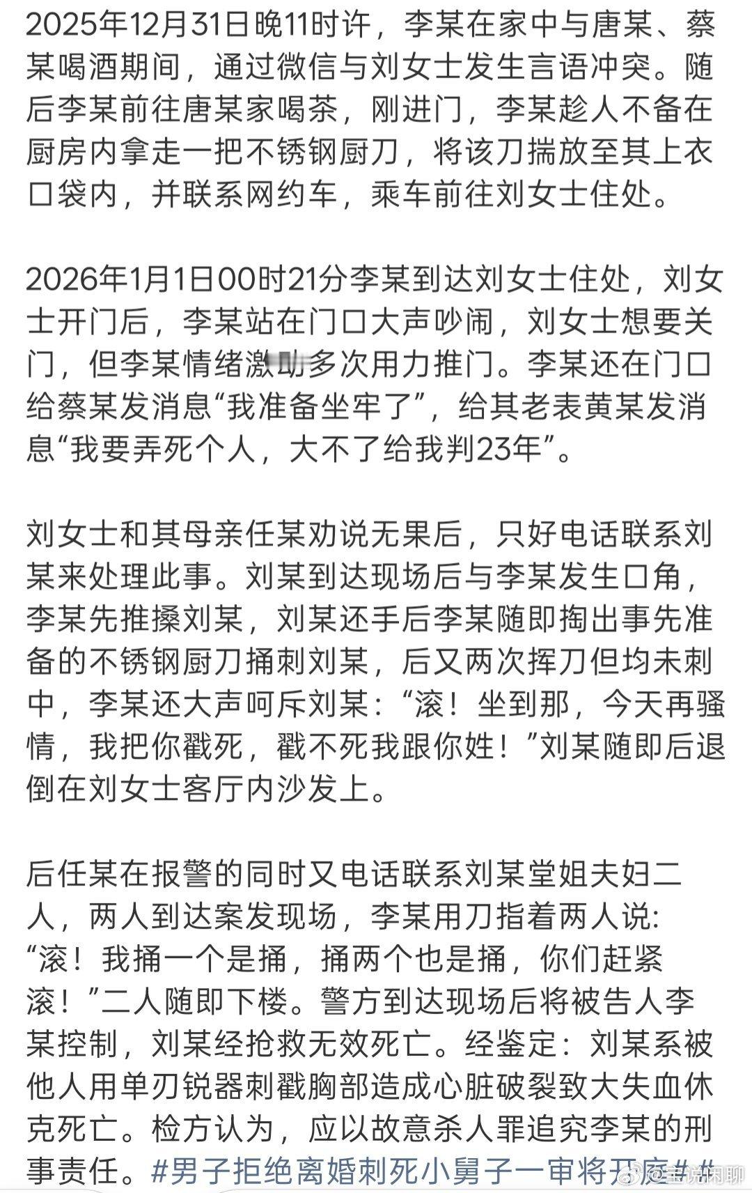 当妈的糊涂，这种事直接报警即可，以后想着自己害死了儿子，心里多难受​