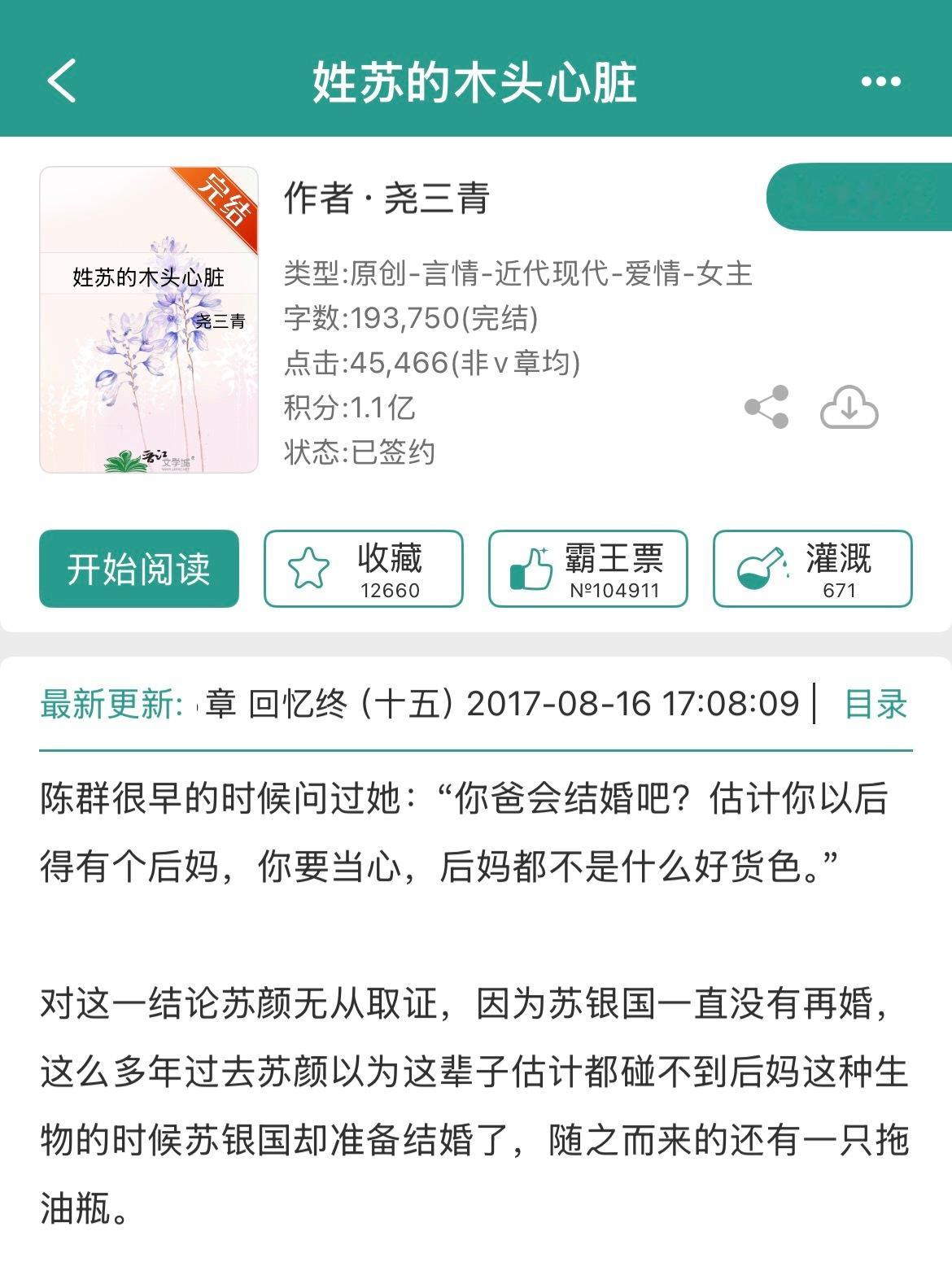 听说是强取豪夺，鉴赏之​​​