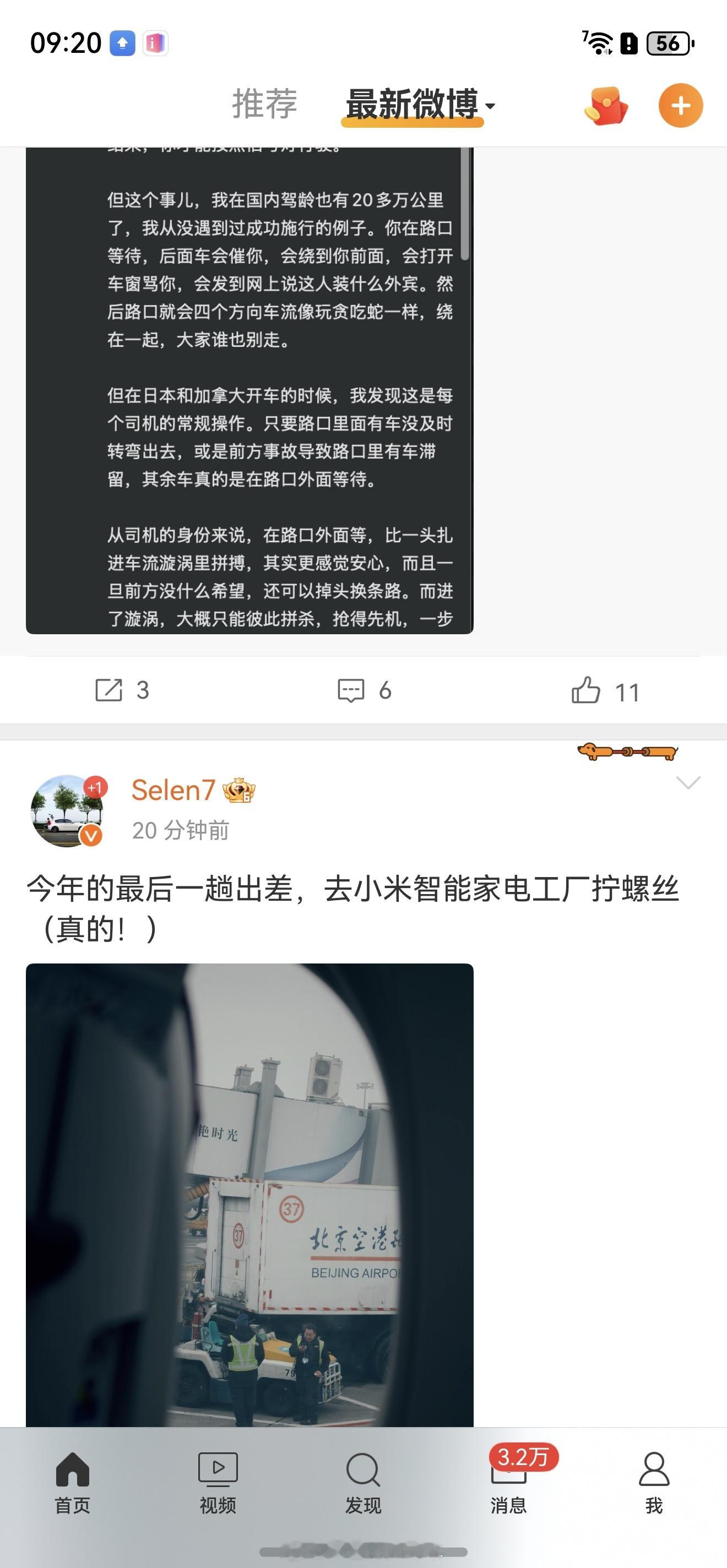 奇怪，为什么没有预装微博？有一说一，这个底栏的半透效果挺好看的。