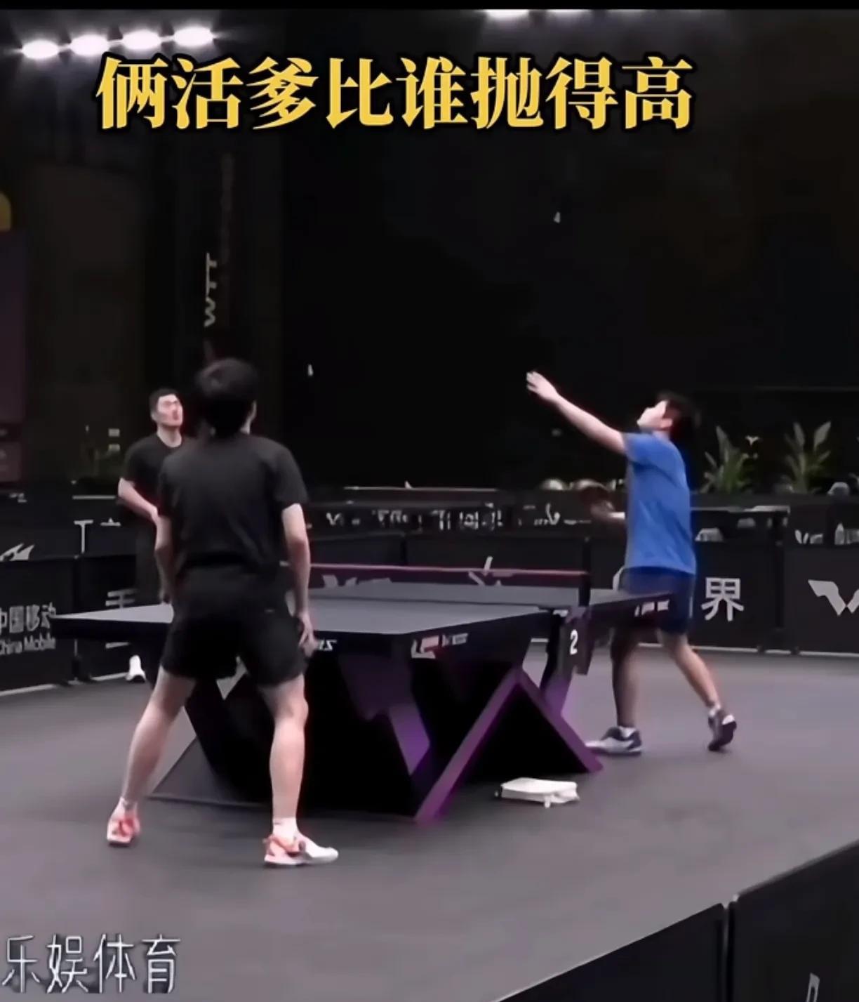 俩活爹真会玩，高抛发球，一个发出台，一个不过网[捂脸哭]，半斤八两[笑着哭]这俩孩