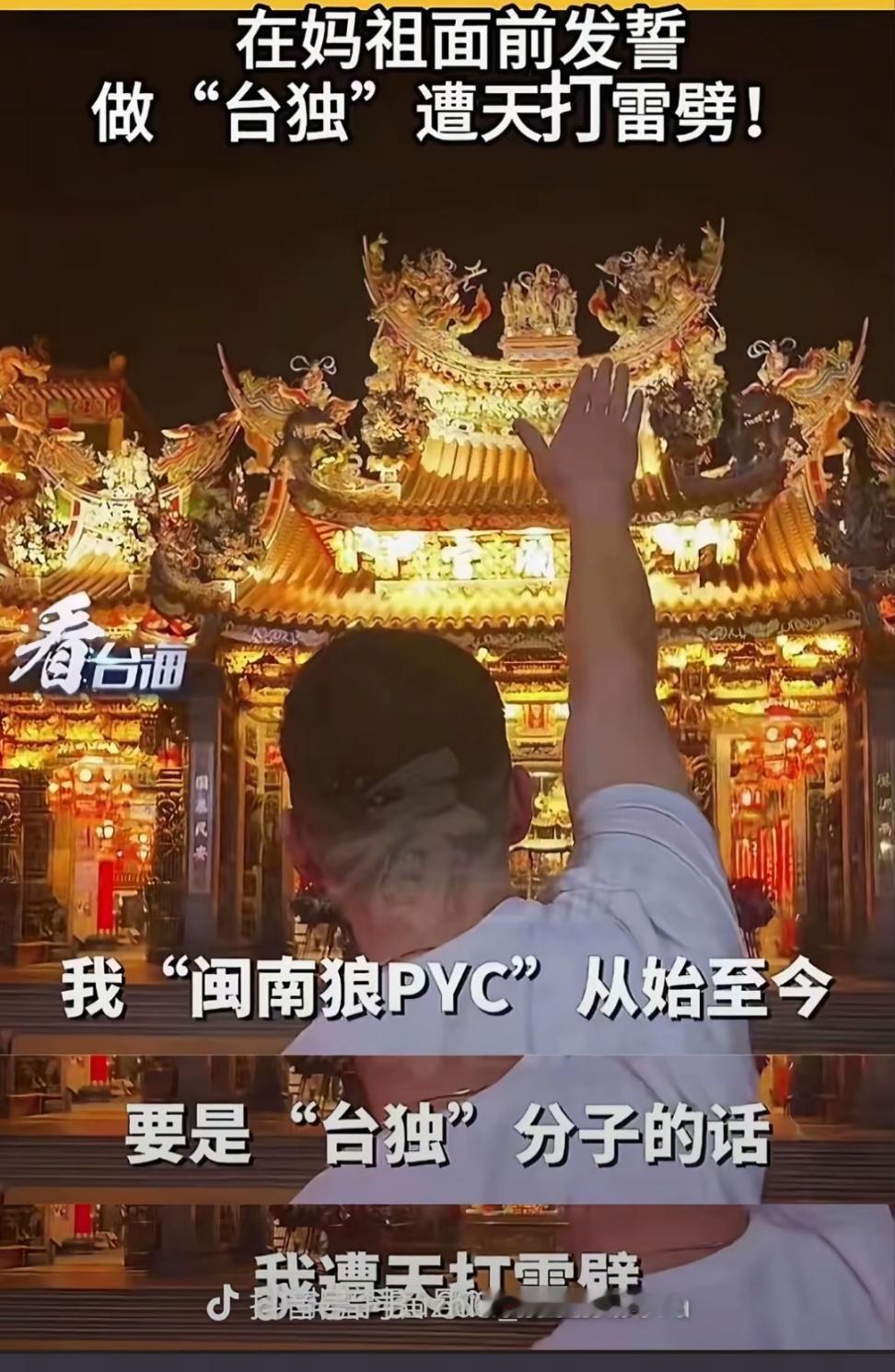 🔻这下好了，真的天打雷劈了。