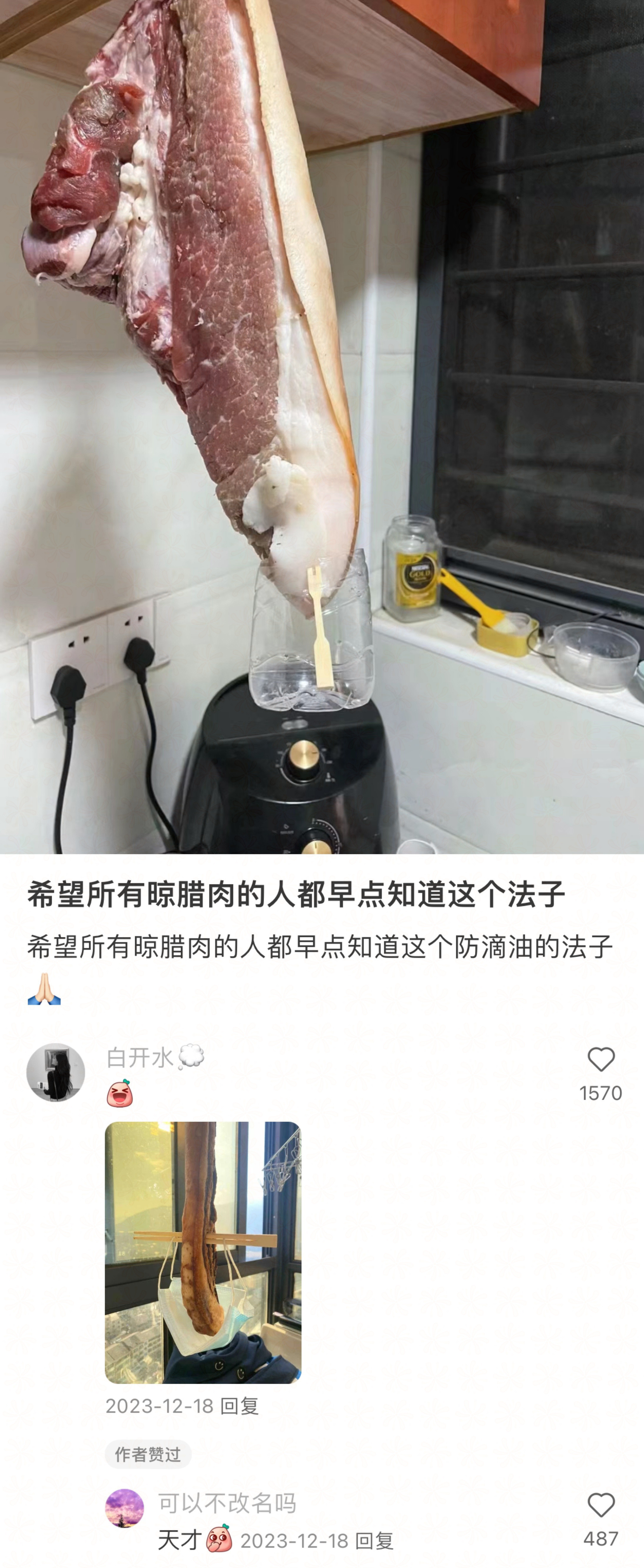冷知识这方面中国网友是没有对手的