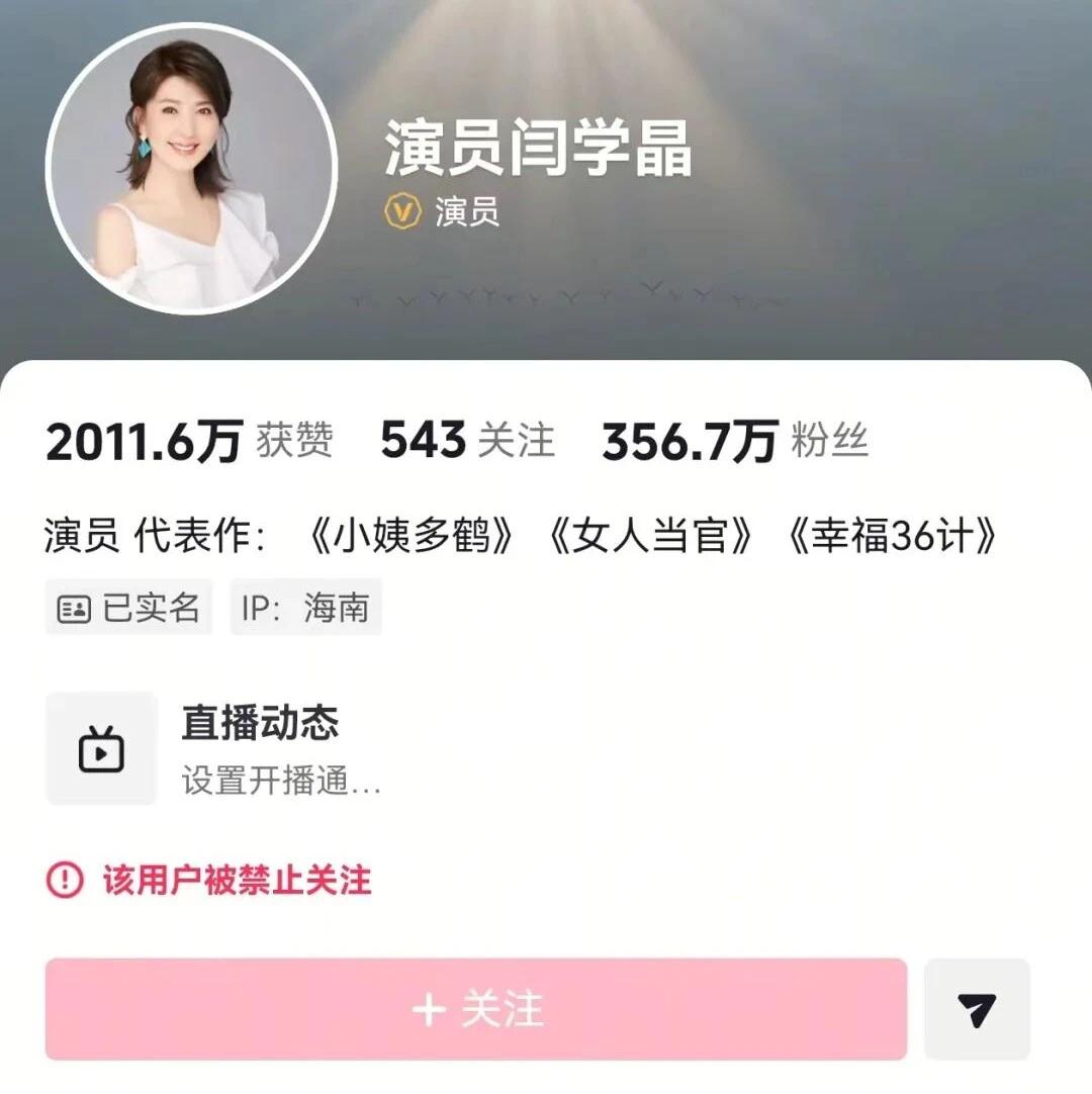 闫学晶要早知道这个结果，当初肯定不会选择和网友“硬刚”……一觉醒来，就看到佐香