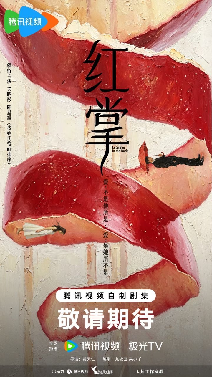 盘点待开机剧集：1.《冬风吹又生》主演：陈都灵、屈楚萧2.《千夜奇谭》主演：何与